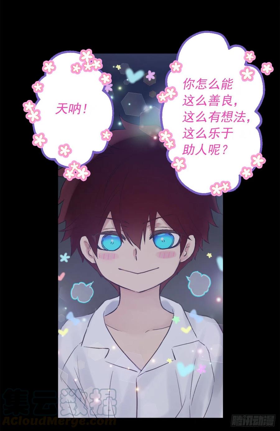 爵世恋人韩漫全集-396.我爱的是海斯所以很幸福无删减无遮挡章节图片 