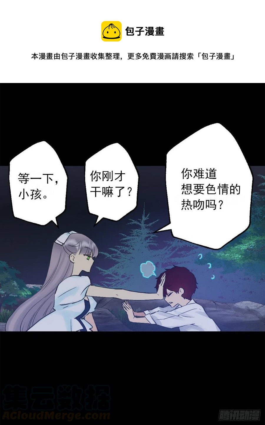 爵世恋人韩漫全集-396.我爱的是海斯所以很幸福无删减无遮挡章节图片 