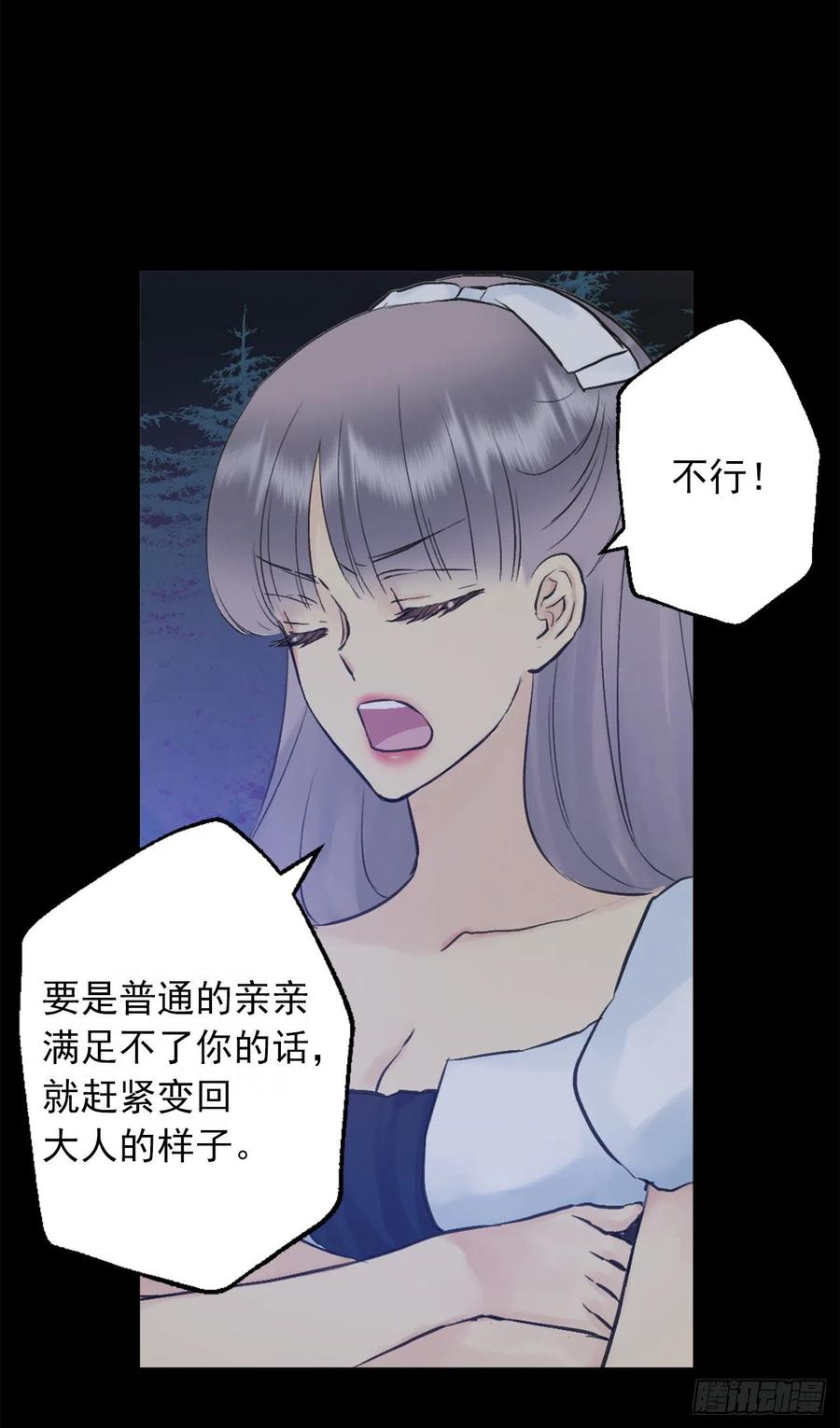 爵世恋人韩漫全集-396.我爱的是海斯所以很幸福无删减无遮挡章节图片 