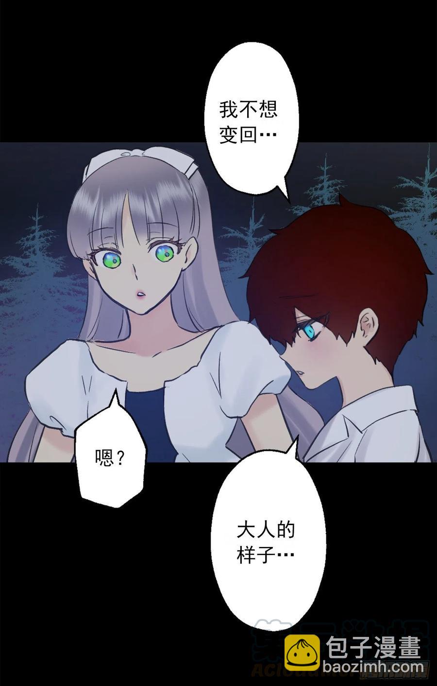 爵世恋人韩漫全集-396.我爱的是海斯所以很幸福无删减无遮挡章节图片 
