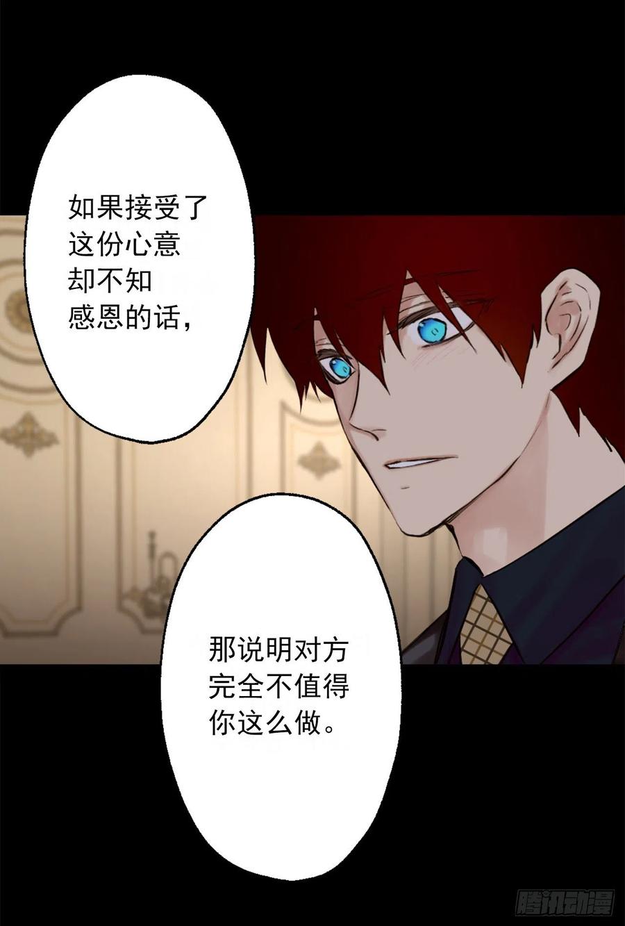 爵世恋人韩漫全集-396.我爱的是海斯所以很幸福无删减无遮挡章节图片 