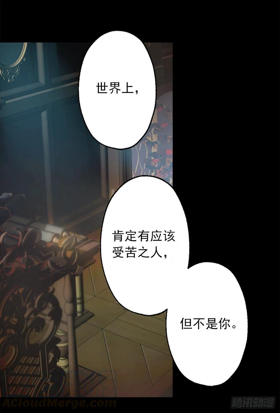 爵世恋人韩漫全集-396.我爱的是海斯所以很幸福无删减无遮挡章节图片 