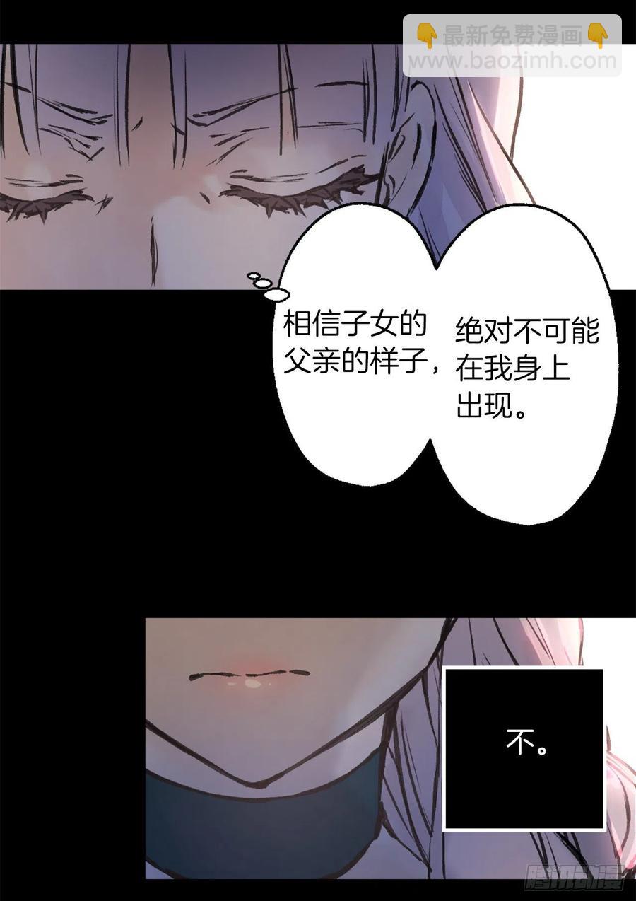 爵世恋人韩漫全集-408.海斯的痛苦无删减无遮挡章节图片 