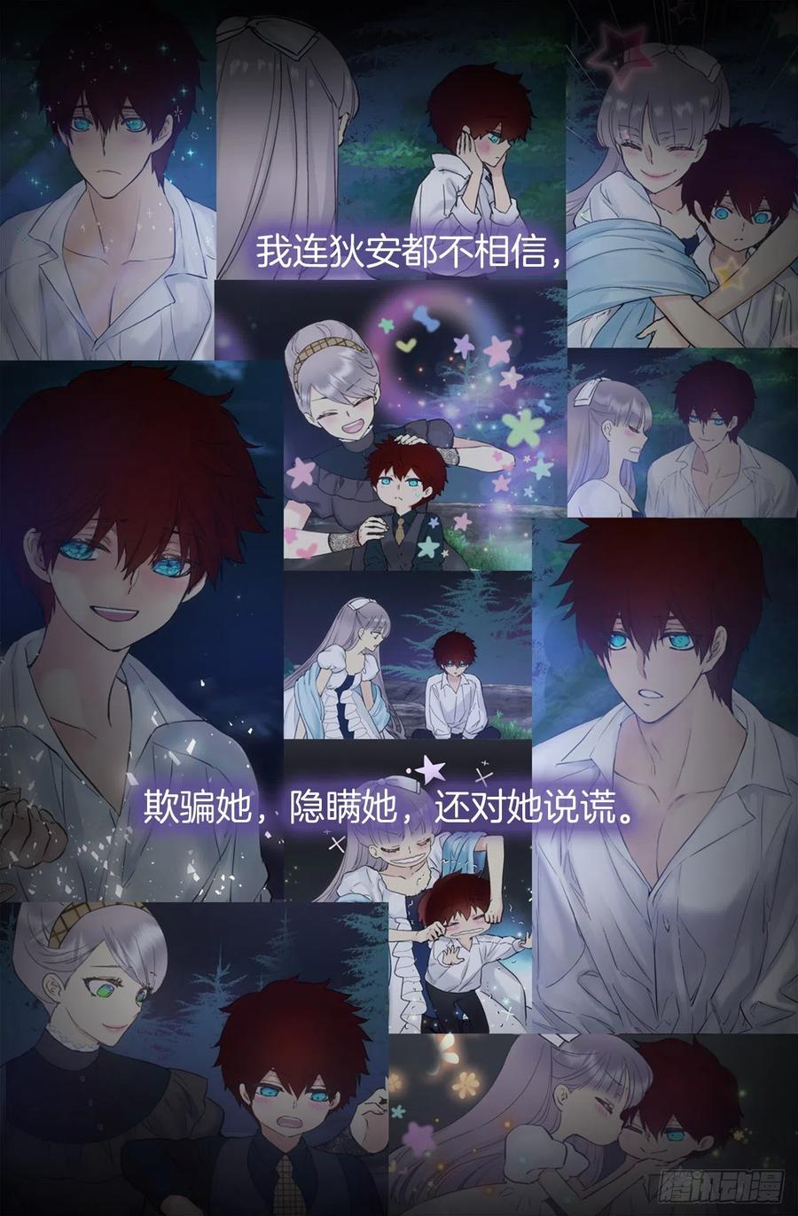 爵世恋人韩漫全集-408.海斯的痛苦无删减无遮挡章节图片 