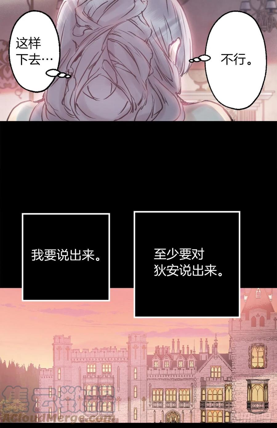 爵世恋人韩漫全集-408.海斯的痛苦无删减无遮挡章节图片 