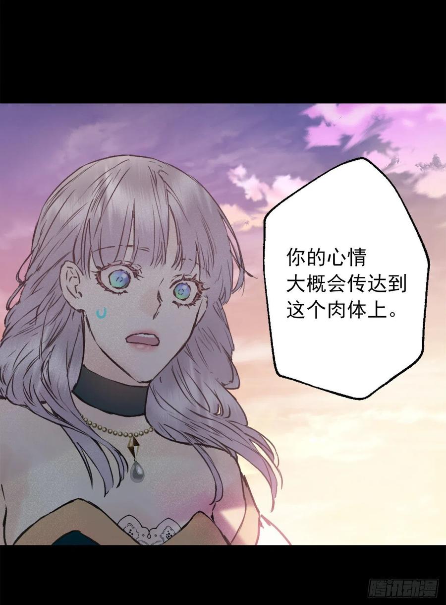 爵世恋人韩漫全集-408.海斯的痛苦无删减无遮挡章节图片 