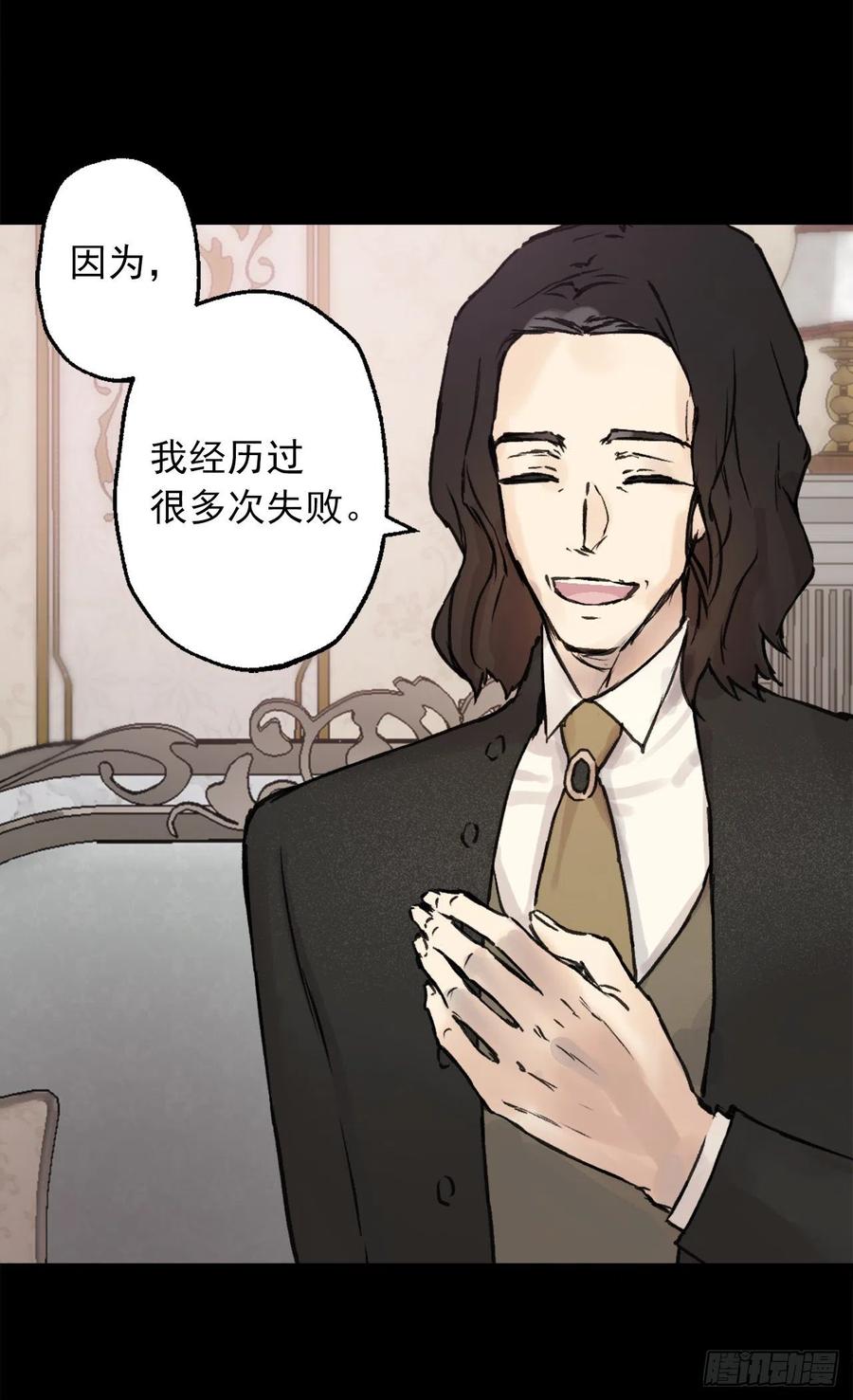 爵世恋人韩漫全集-408.海斯的痛苦无删减无遮挡章节图片 