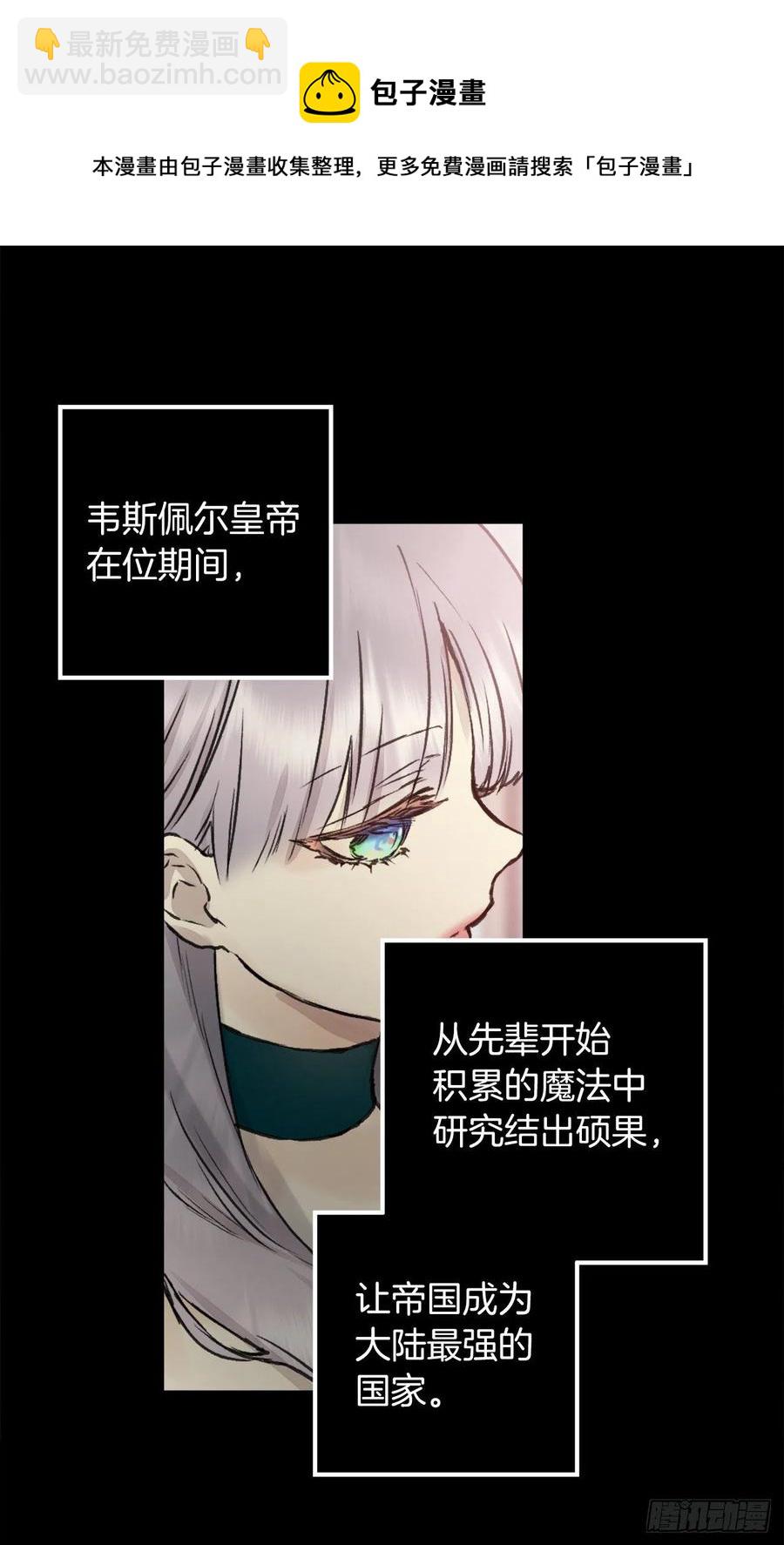 爵世恋人韩漫全集-408.海斯的痛苦无删减无遮挡章节图片 