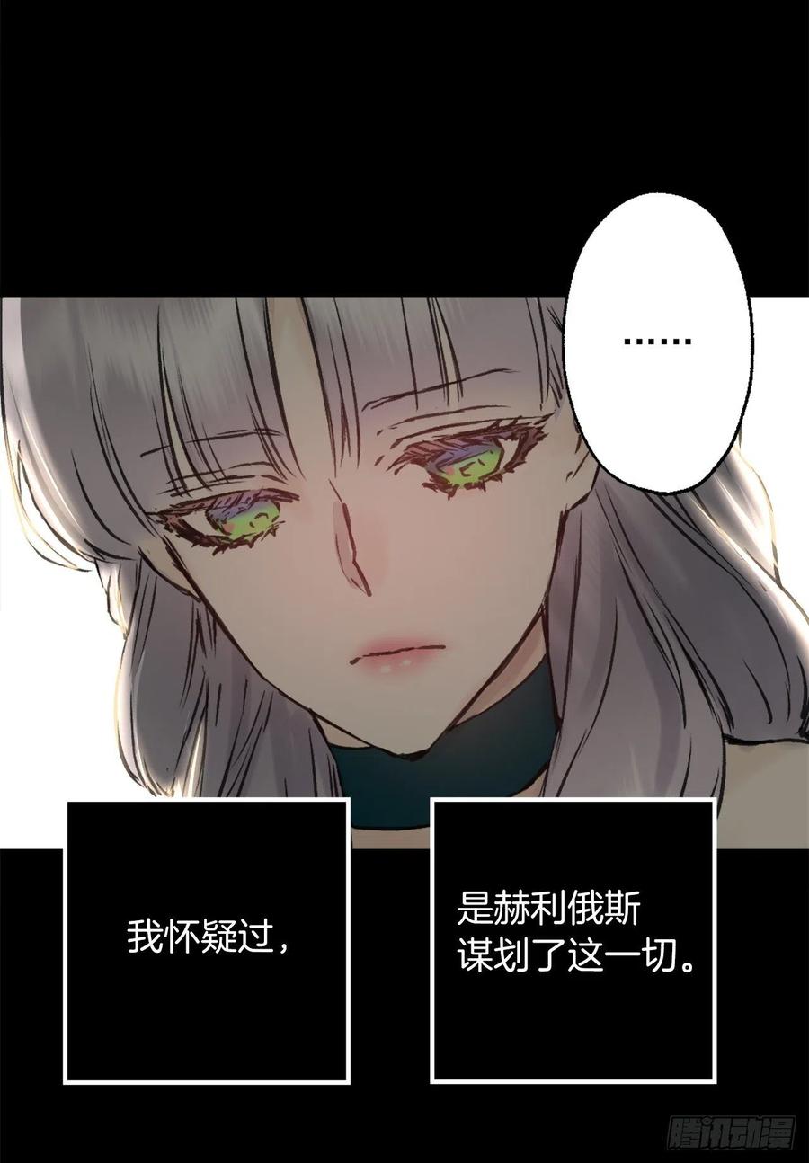 爵世恋人韩漫全集-408.海斯的痛苦无删减无遮挡章节图片 