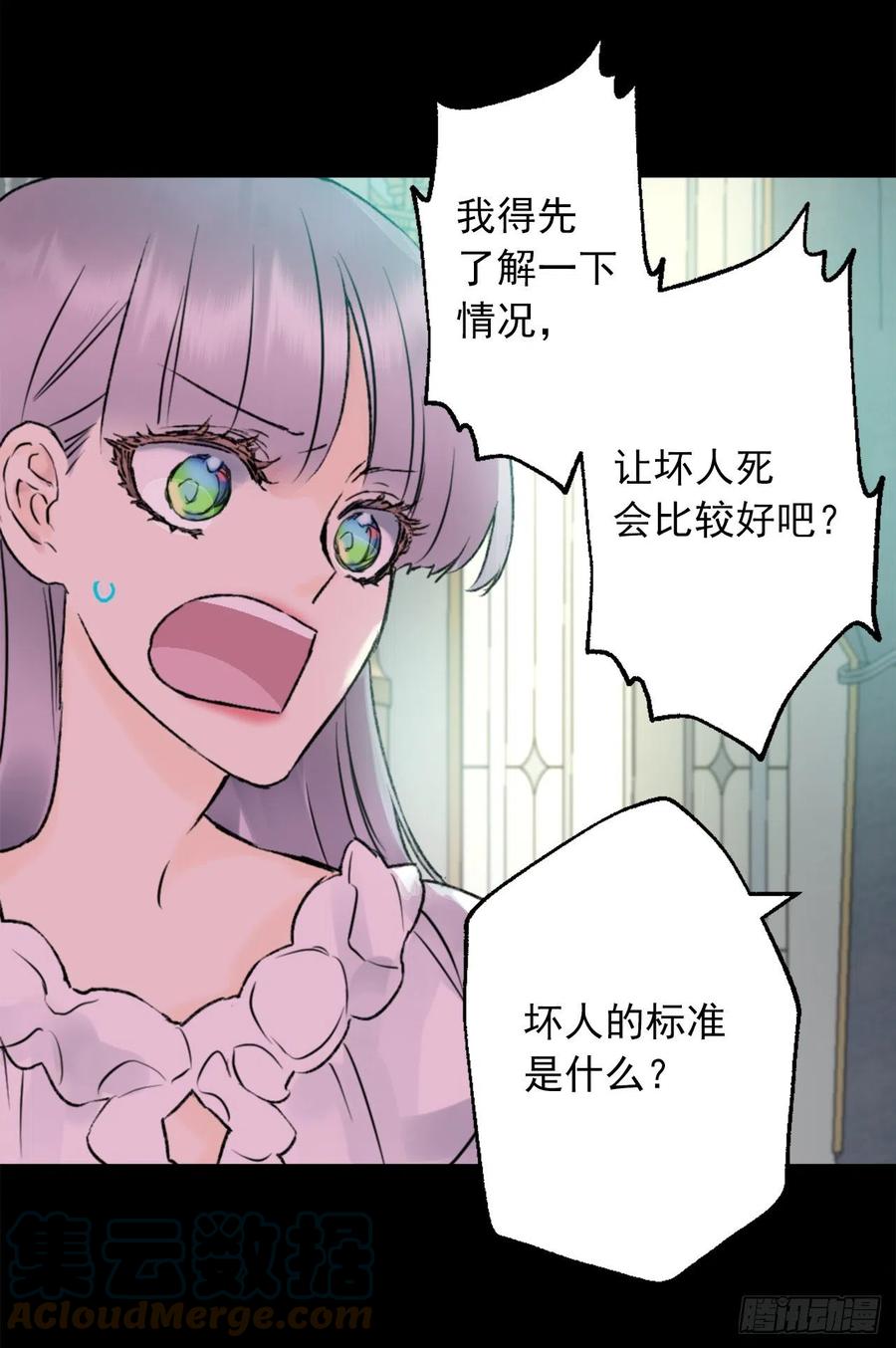 爵世恋人韩漫全集-416.成为神的代价无删减无遮挡章节图片 