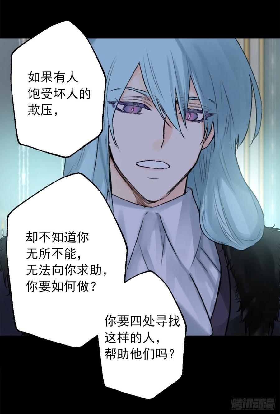 爵世恋人韩漫全集-416.成为神的代价无删减无遮挡章节图片 