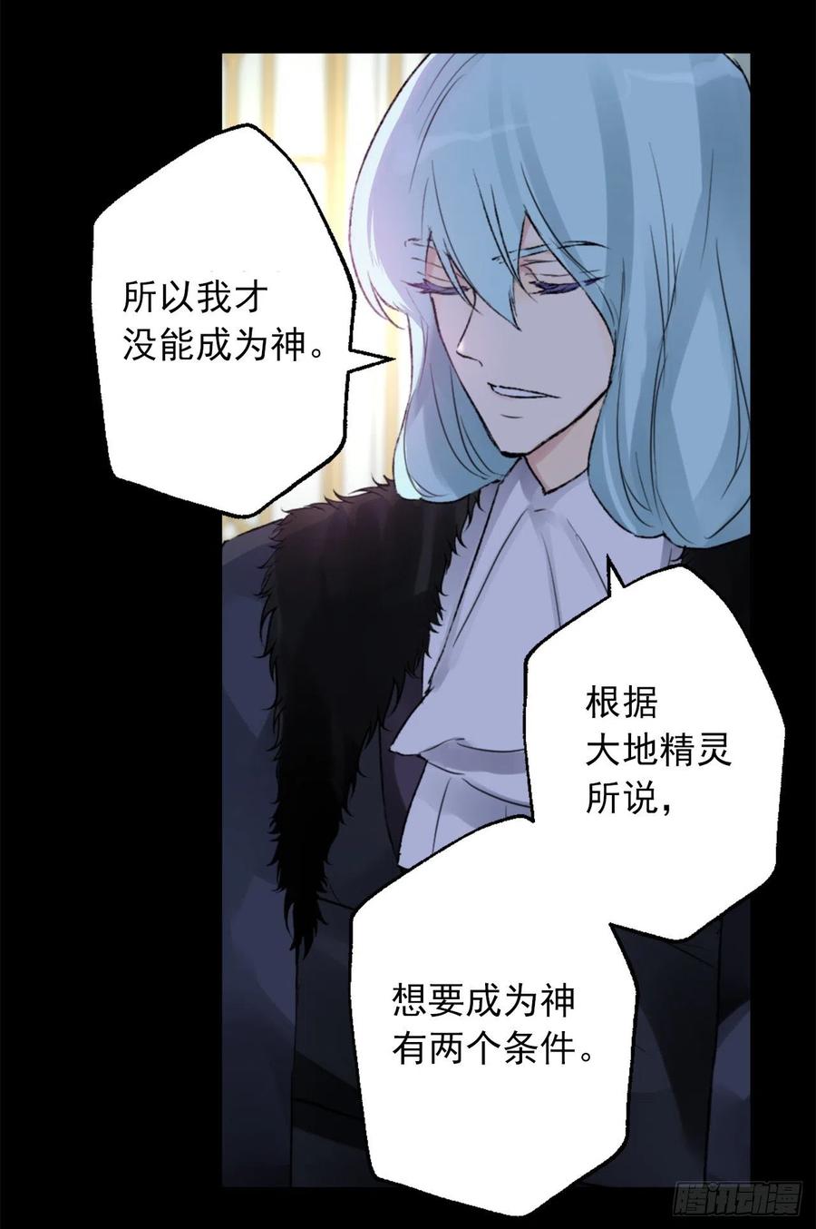 爵世恋人韩漫全集-416.成为神的代价无删减无遮挡章节图片 