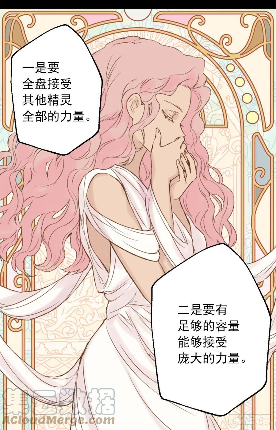 爵世恋人韩漫全集-416.成为神的代价无删减无遮挡章节图片 