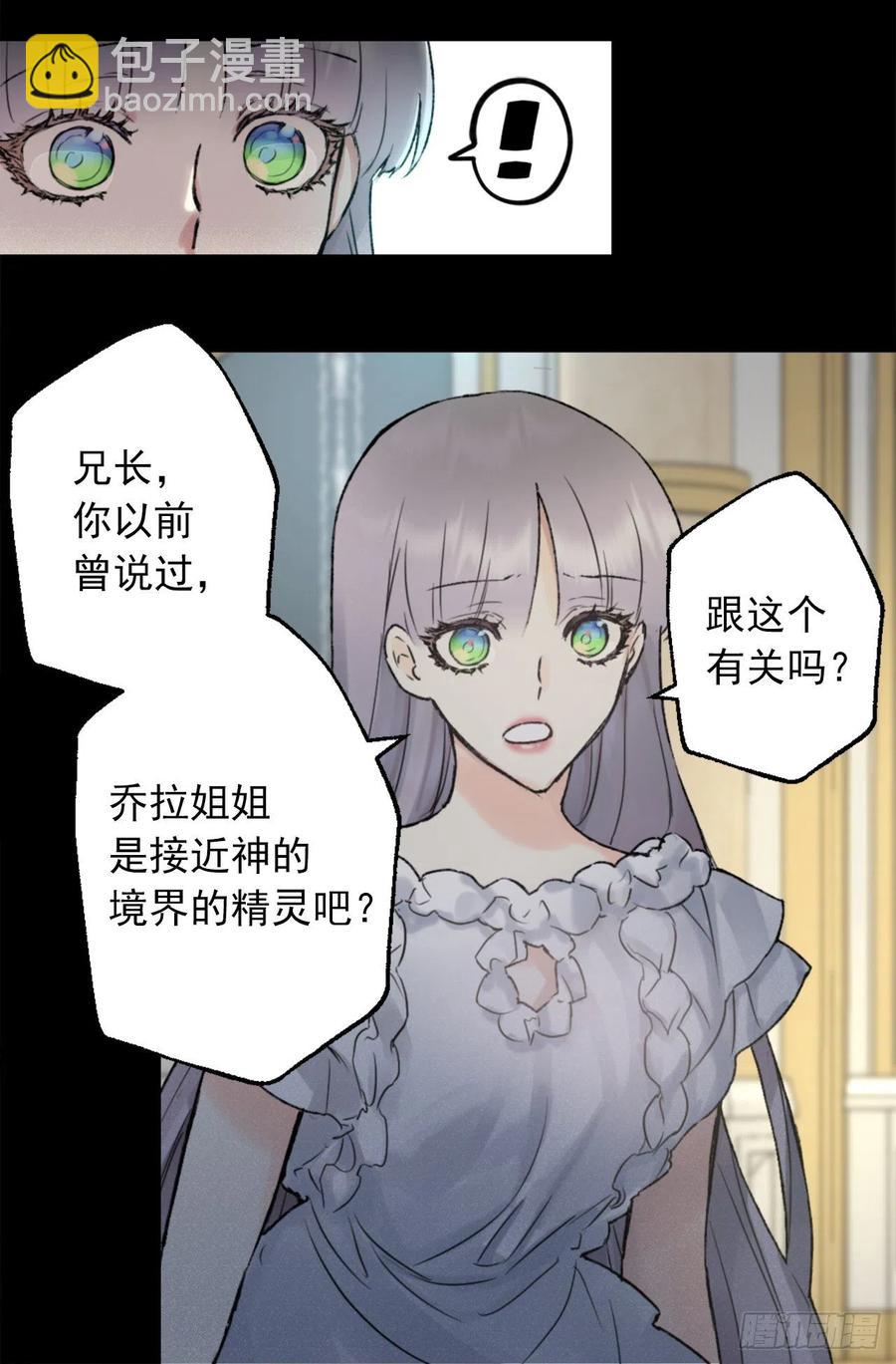 爵世恋人韩漫全集-416.成为神的代价无删减无遮挡章节图片 