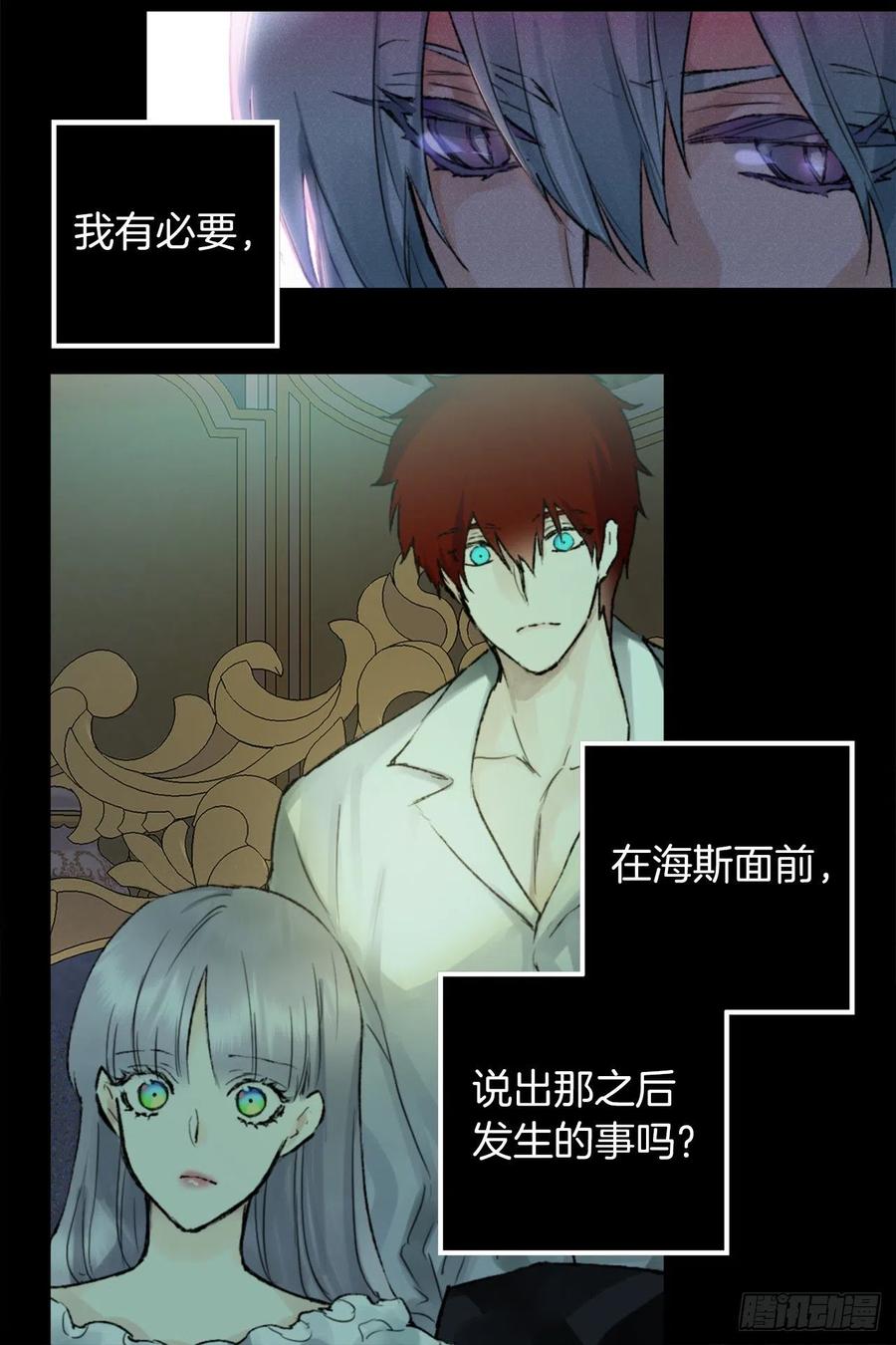 爵世恋人韩漫全集-416.成为神的代价无删减无遮挡章节图片 
