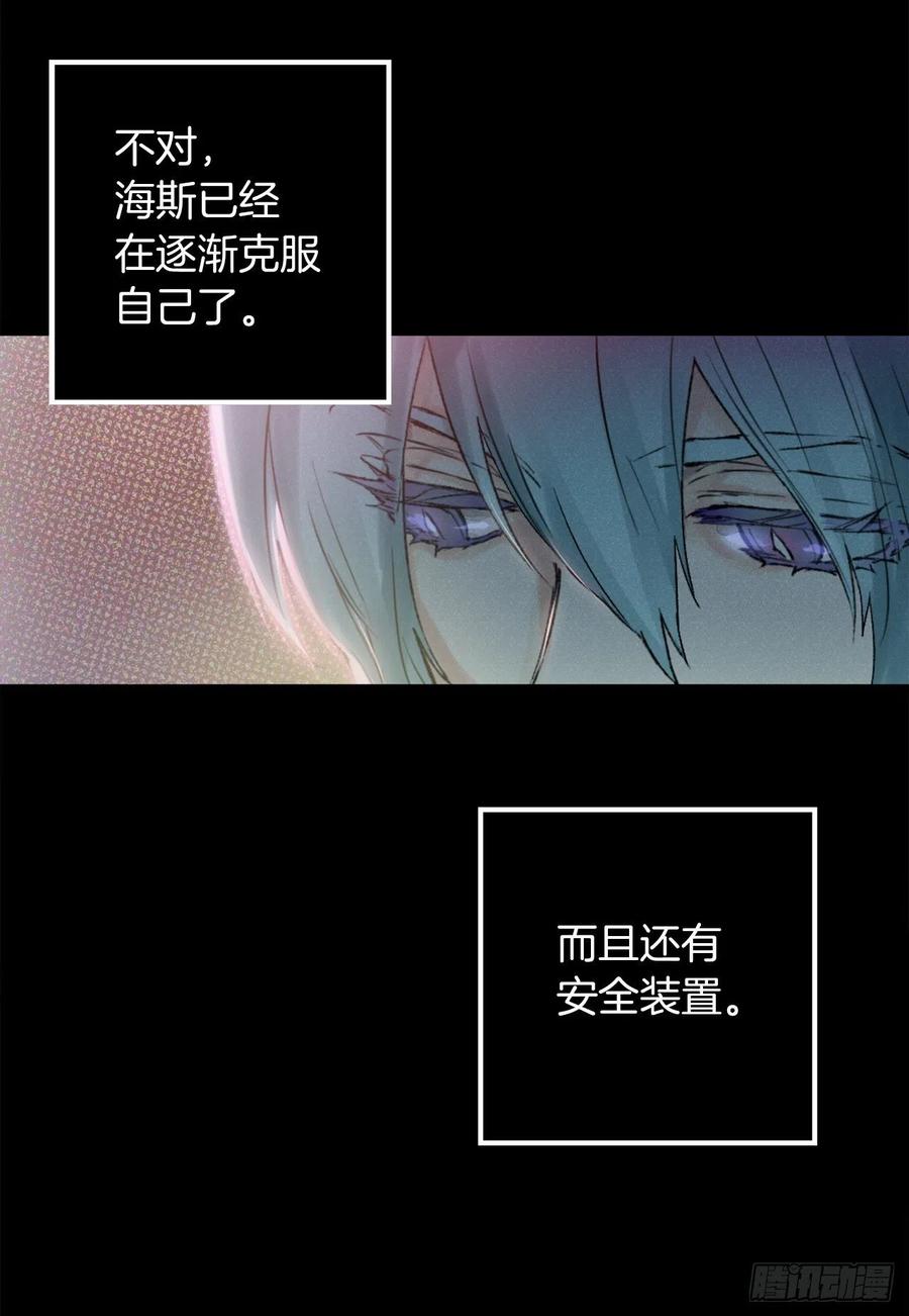 爵世恋人韩漫全集-416.成为神的代价无删减无遮挡章节图片 
