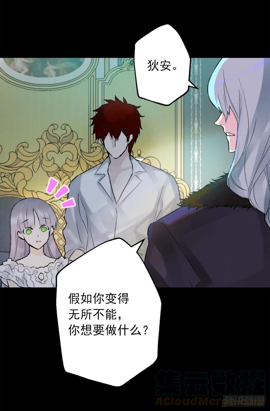 爵世恋人韩漫全集-416.成为神的代价无删减无遮挡章节图片 