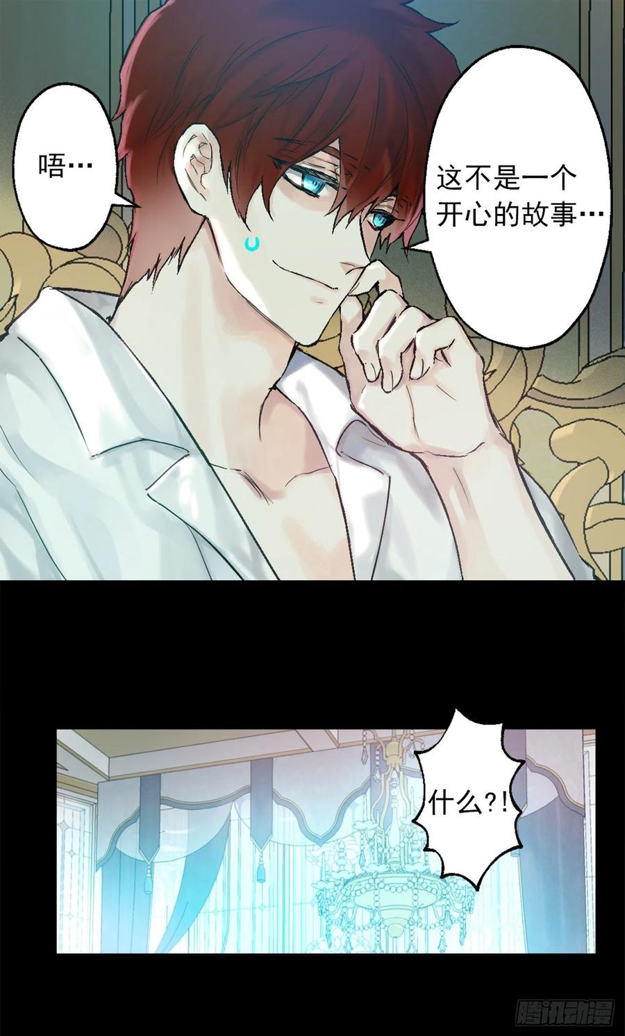 爵世恋人韩漫全集-418.向皇女坦白无删减无遮挡章节图片 