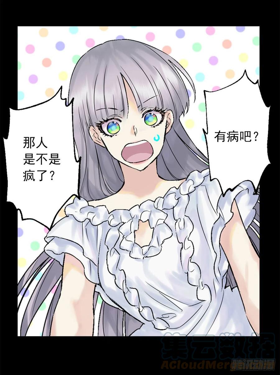 爵世恋人韩漫全集-418.向皇女坦白无删减无遮挡章节图片 