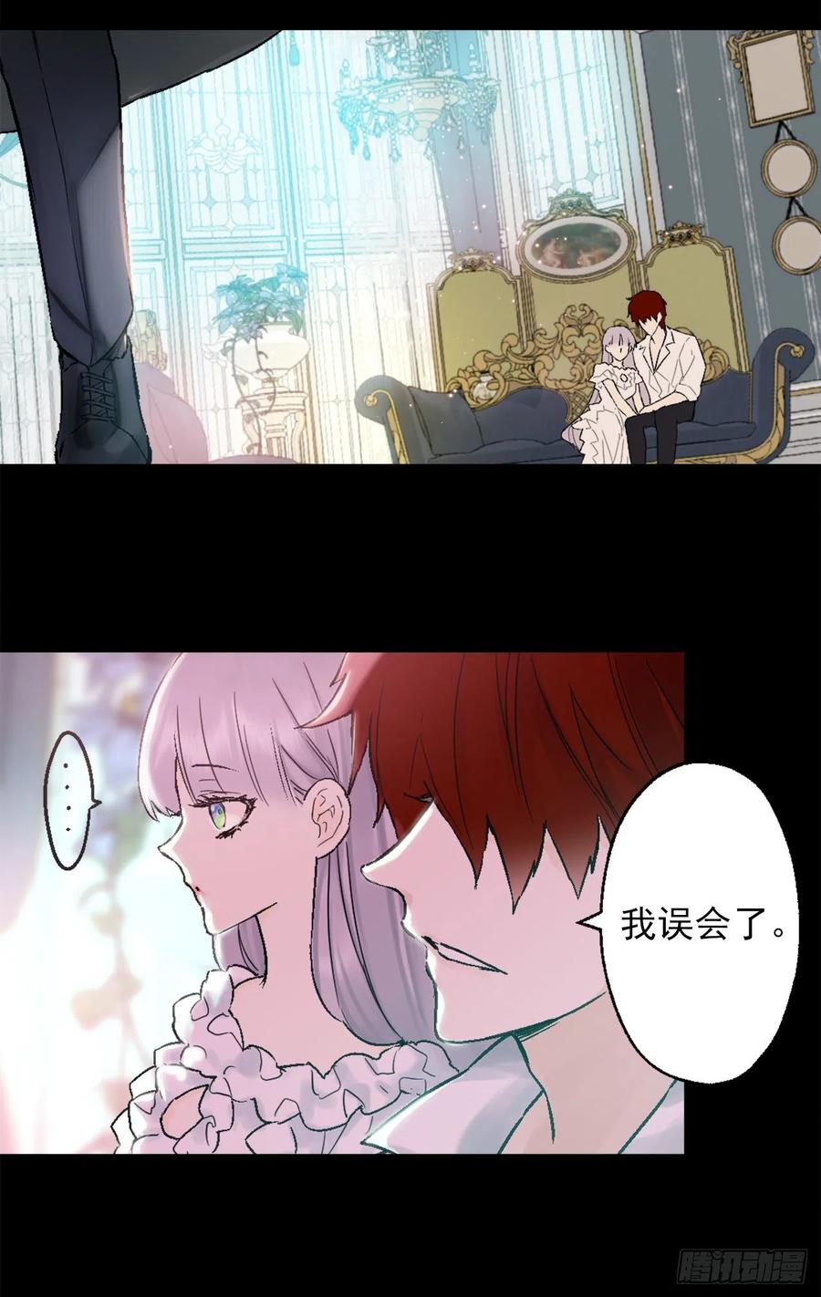 爵世恋人韩漫全集-418.向皇女坦白无删减无遮挡章节图片 