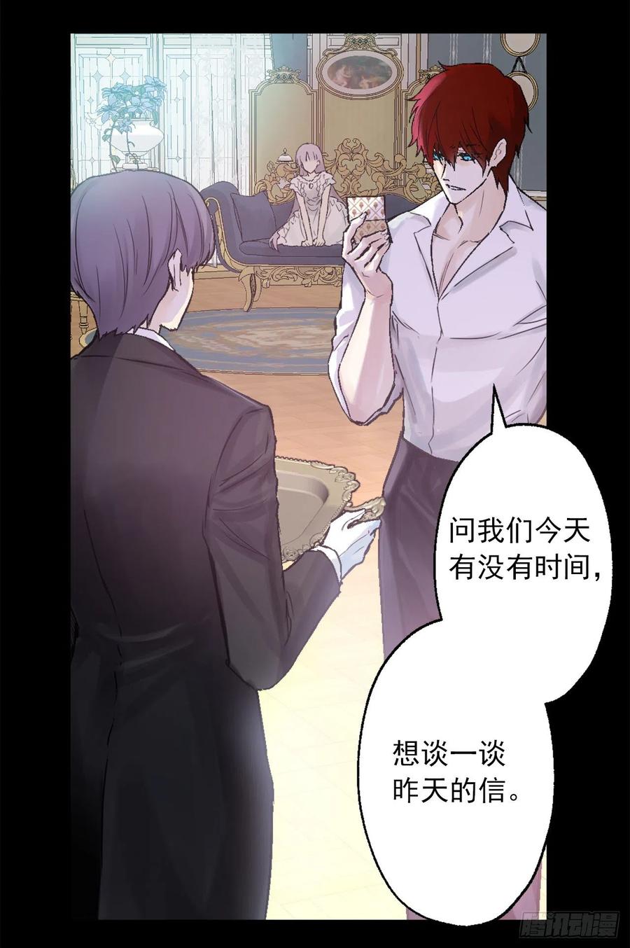 爵世恋人韩漫全集-418.向皇女坦白无删减无遮挡章节图片 