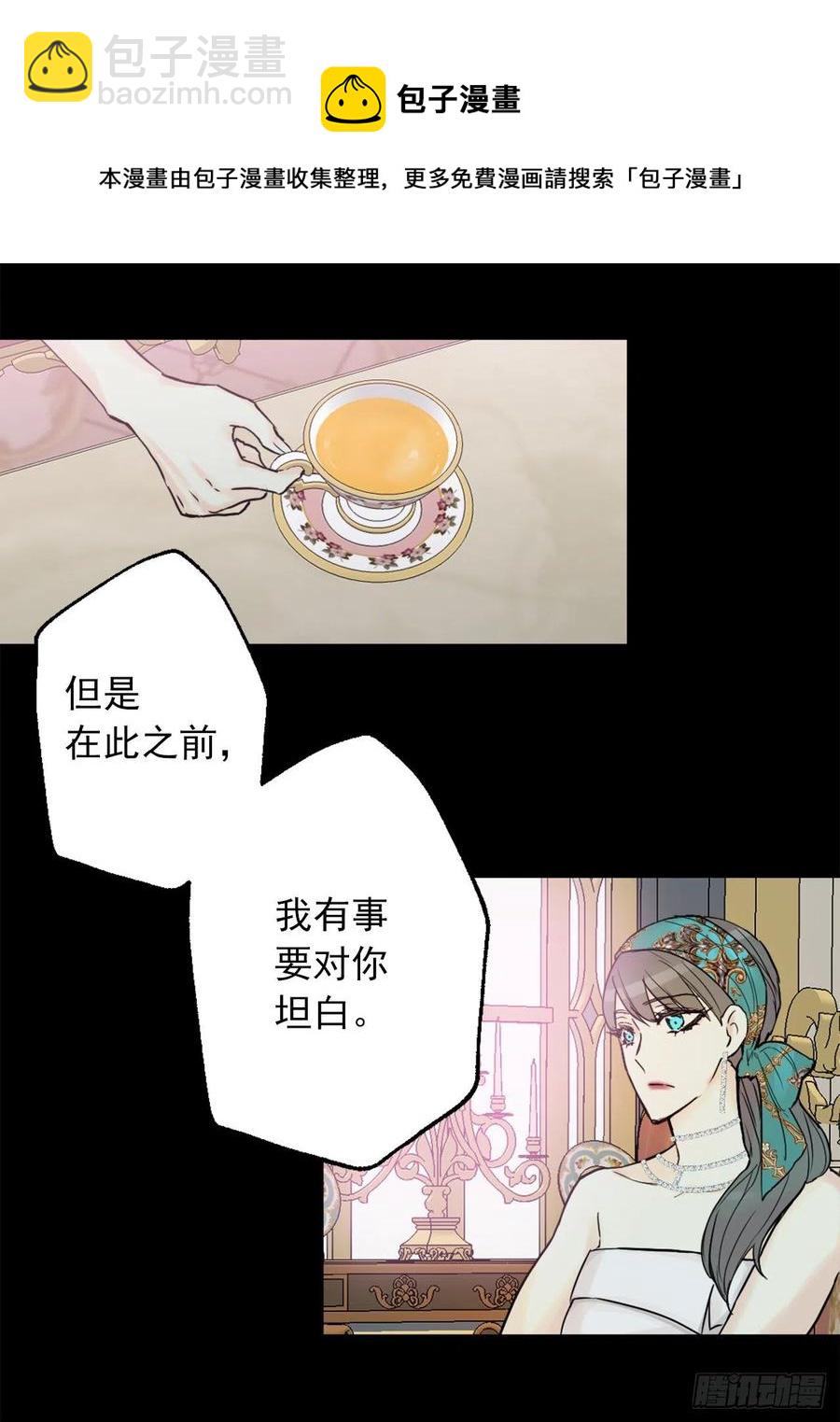 爵世恋人韩漫全集-418.向皇女坦白无删减无遮挡章节图片 