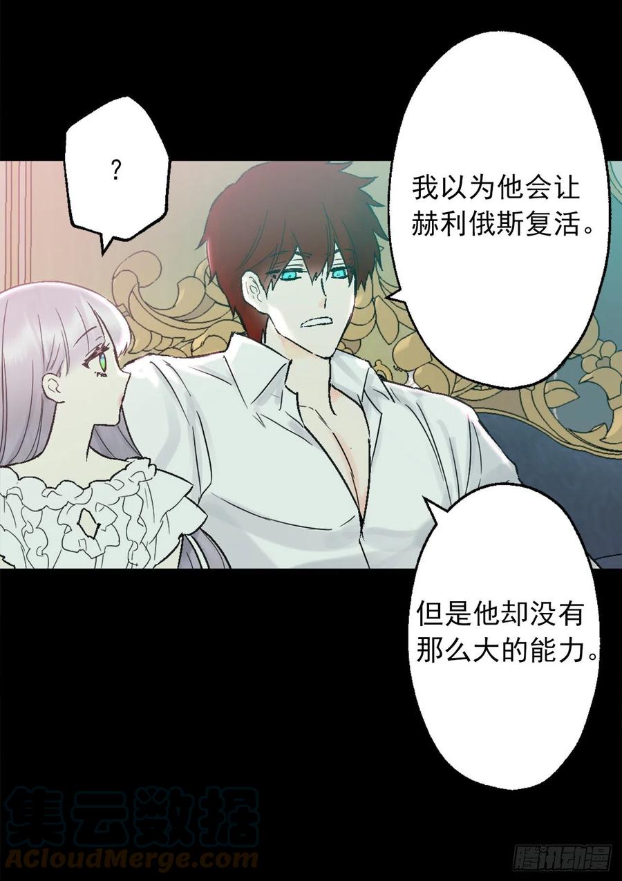 爵世恋人韩漫全集-418.向皇女坦白无删减无遮挡章节图片 