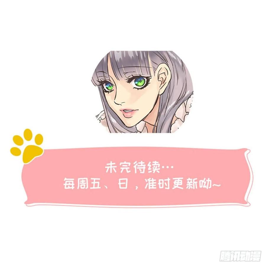 爵世恋人韩漫全集-418.向皇女坦白无删减无遮挡章节图片 