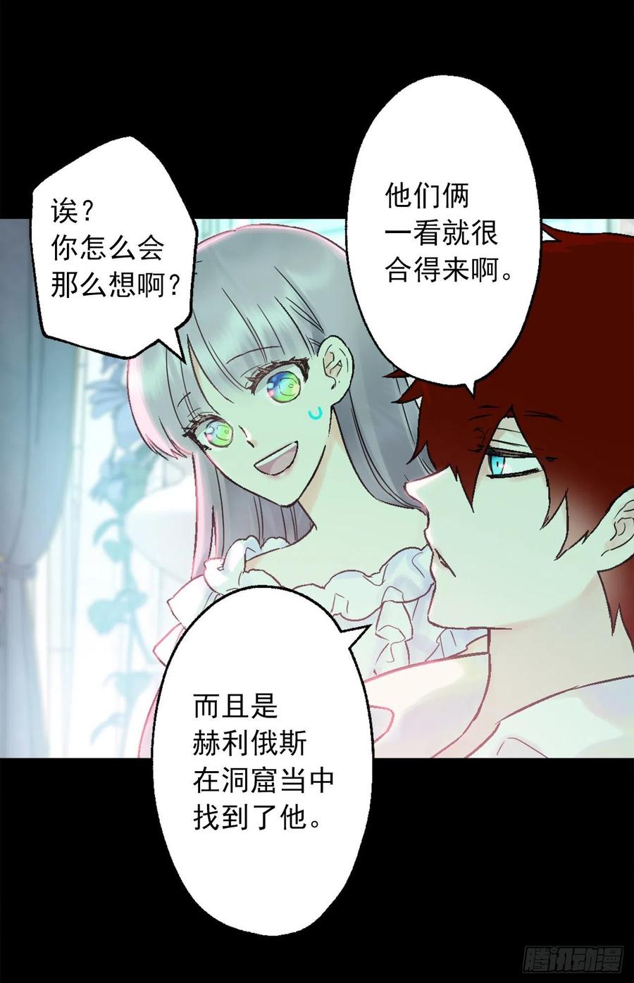 爵世恋人韩漫全集-418.向皇女坦白无删减无遮挡章节图片 
