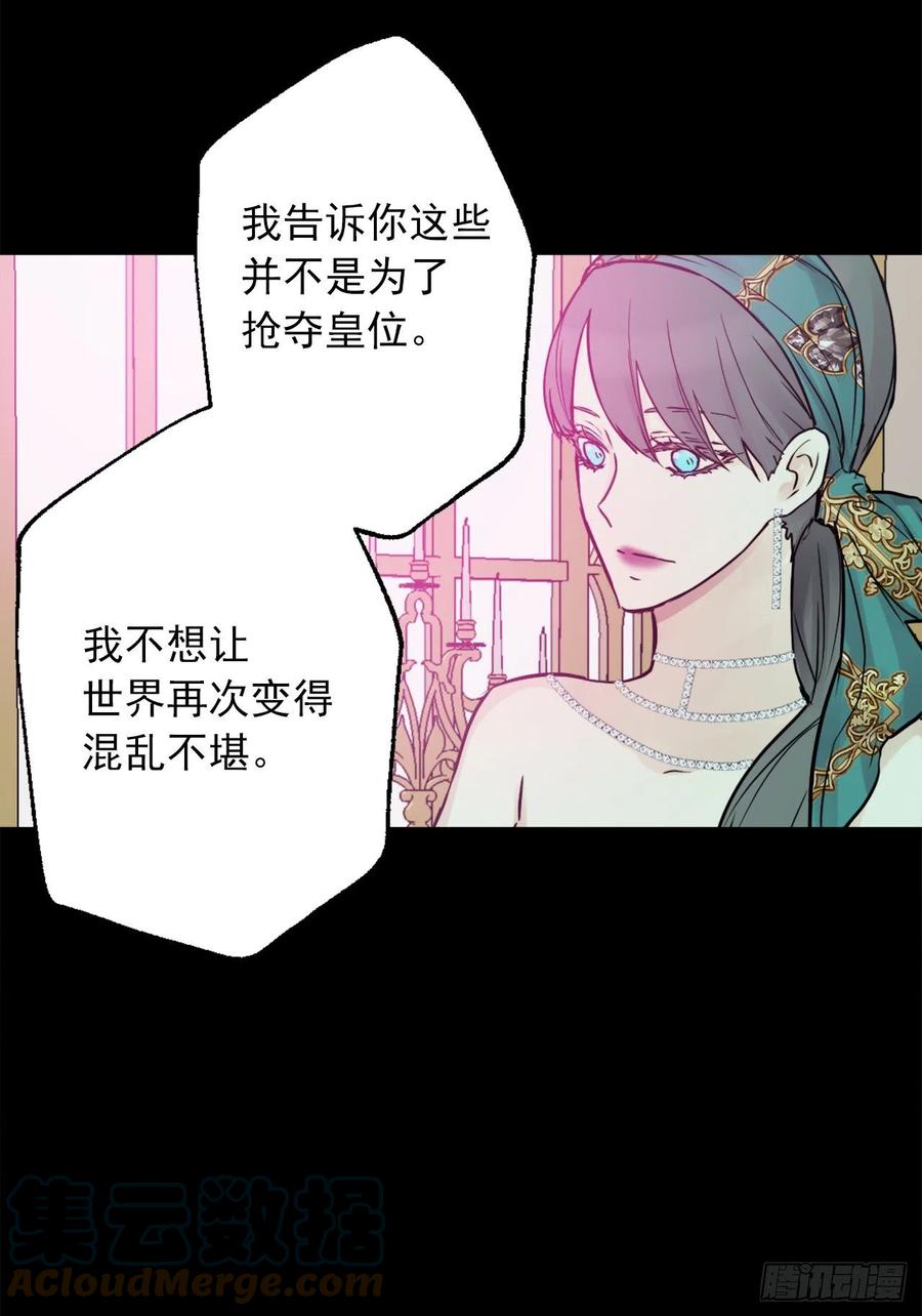 爵世恋人韩漫全集-419.想要的人就要抢过来无删减无遮挡章节图片 