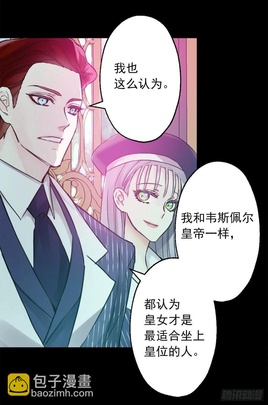 爵世恋人韩漫全集-419.想要的人就要抢过来无删减无遮挡章节图片 