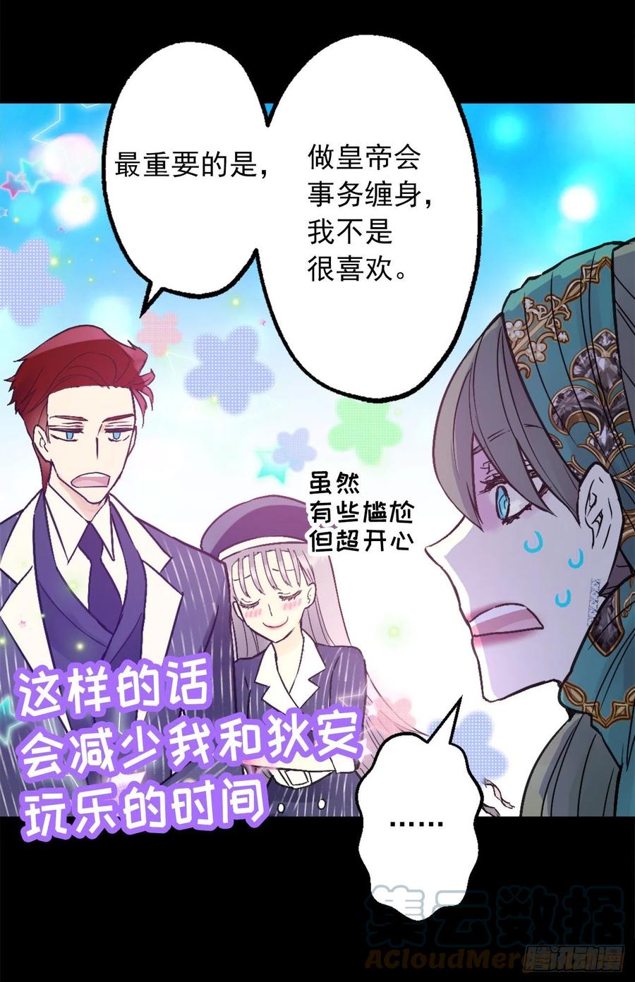 爵世恋人韩漫全集-419.想要的人就要抢过来无删减无遮挡章节图片 