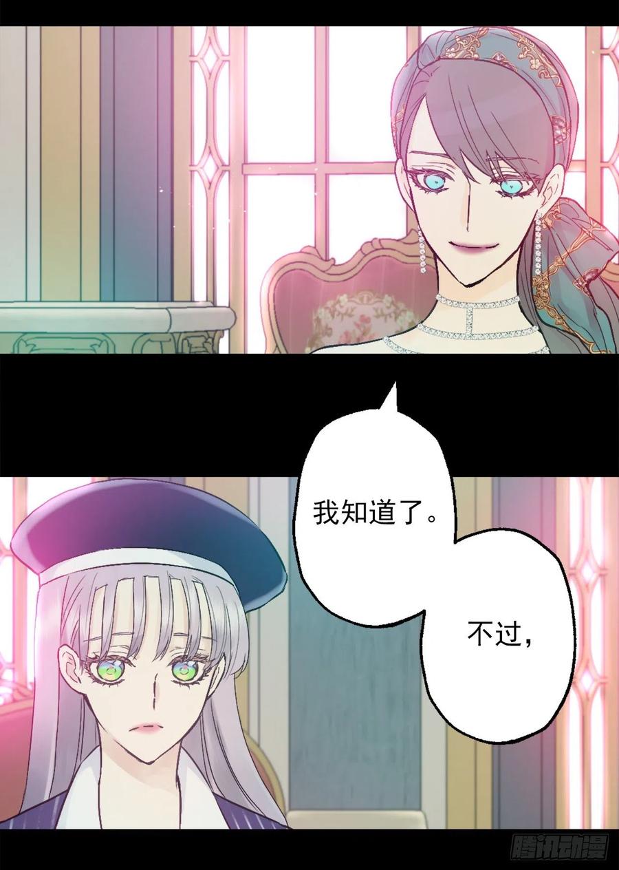 爵世恋人韩漫全集-419.想要的人就要抢过来无删减无遮挡章节图片 