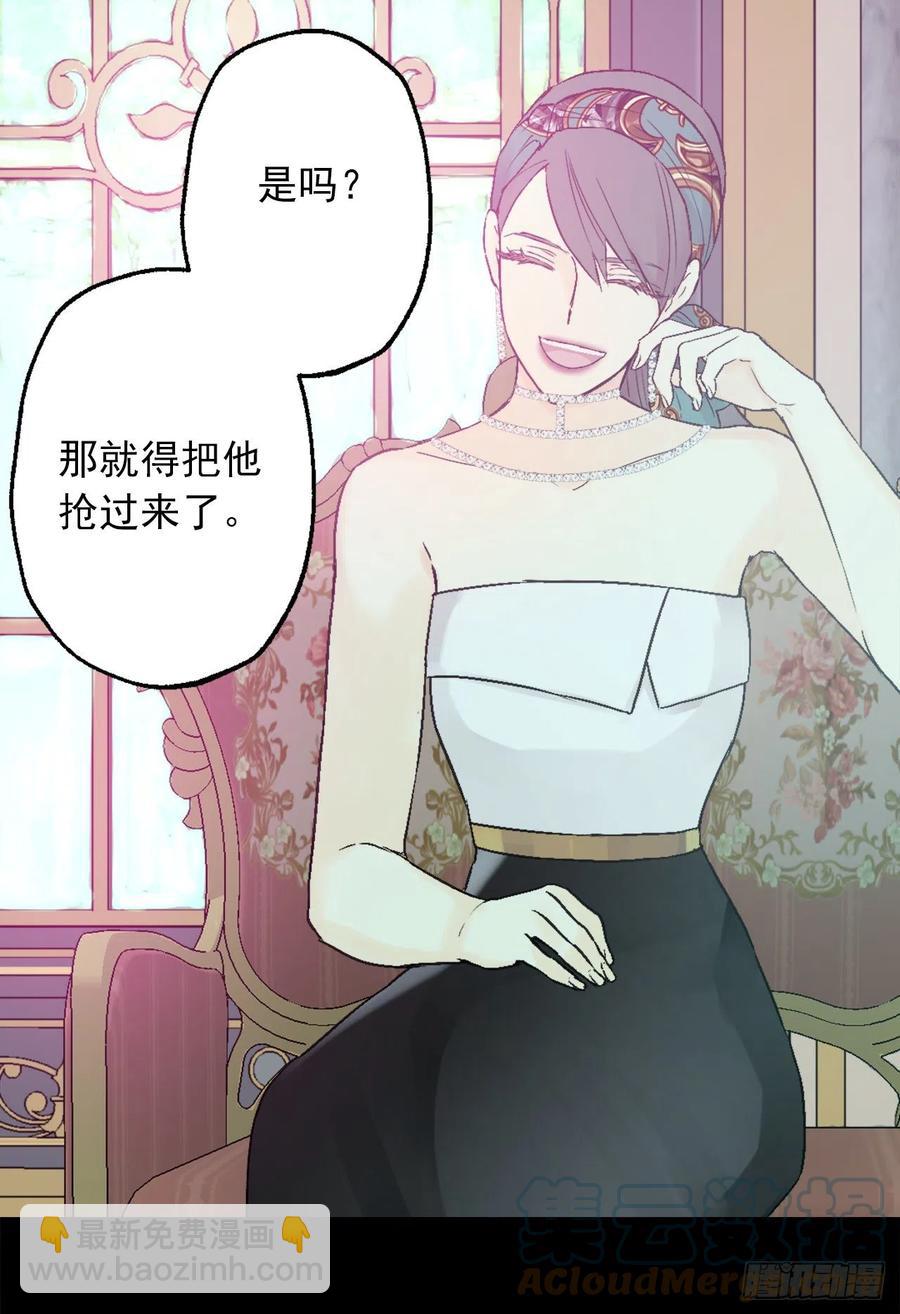 爵世恋人韩漫全集-419.想要的人就要抢过来无删减无遮挡章节图片 