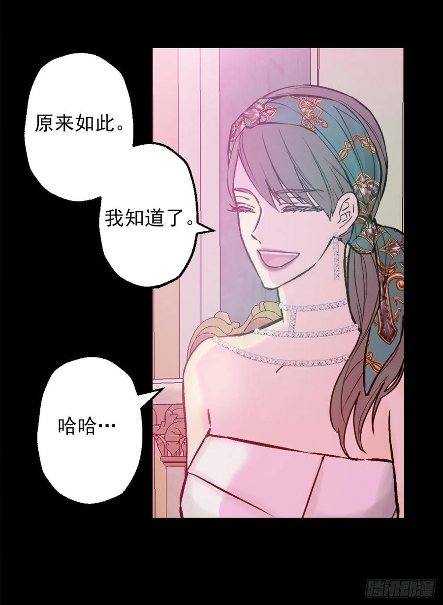 爵世恋人韩漫全集-419.想要的人就要抢过来无删减无遮挡章节图片 