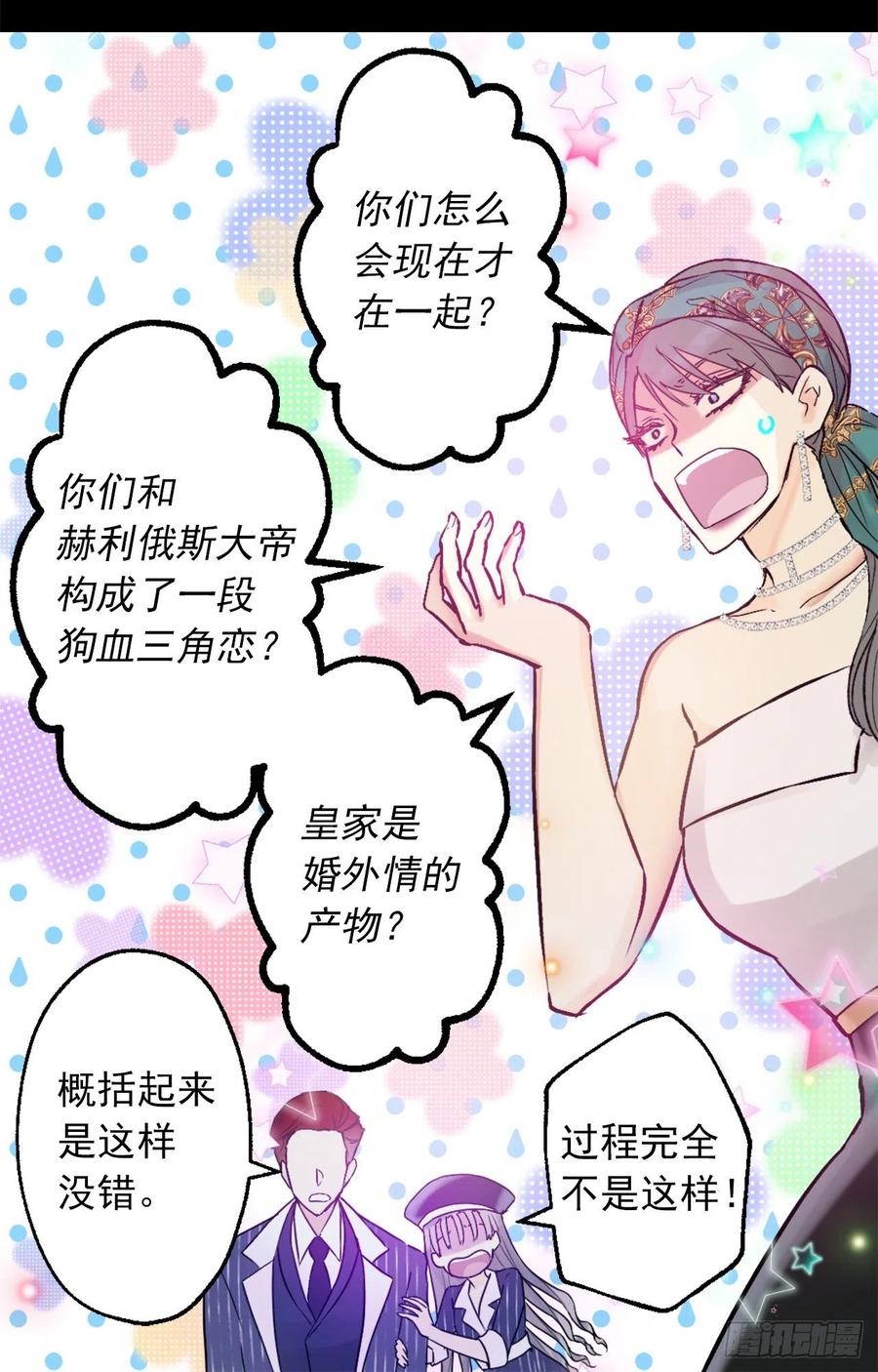 爵世恋人韩漫全集-419.想要的人就要抢过来无删减无遮挡章节图片 
