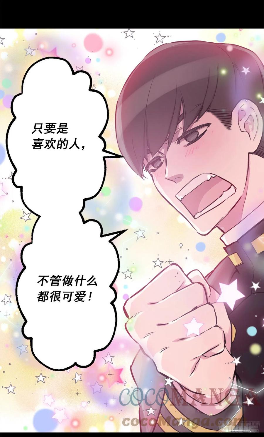 爵世恋人韩漫全集-425.冒失的护卫无删减无遮挡章节图片 