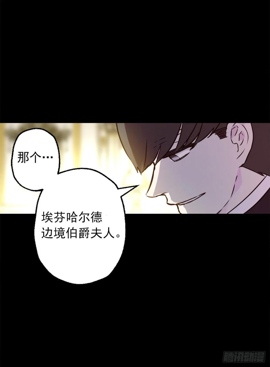 爵世恋人韩漫全集-425.冒失的护卫无删减无遮挡章节图片 