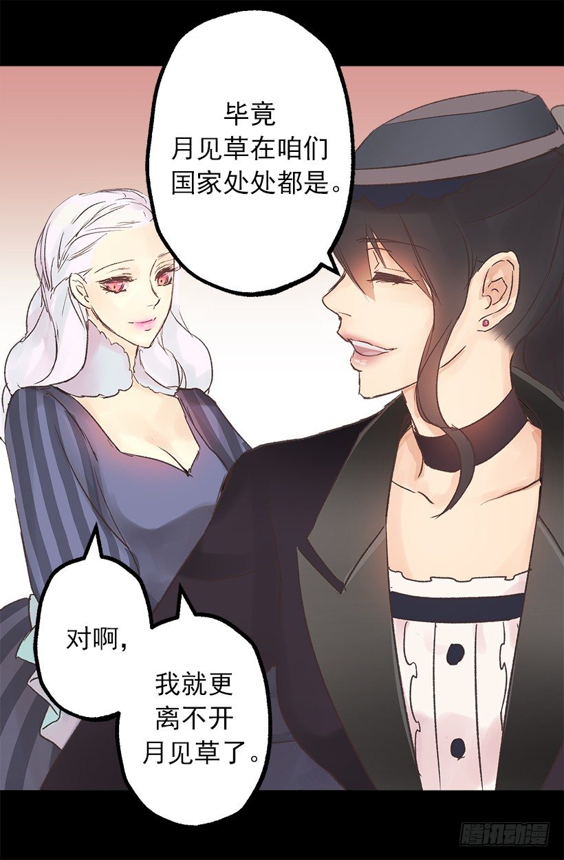 爵世恋人韩漫全集-塞勒妮小姐的朋友无删减无遮挡章节图片 