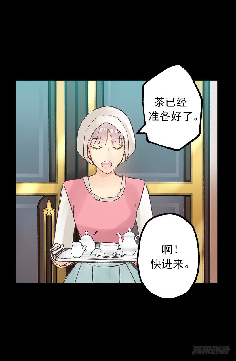 爵世恋人韩漫全集-塞勒妮小姐的朋友无删减无遮挡章节图片 