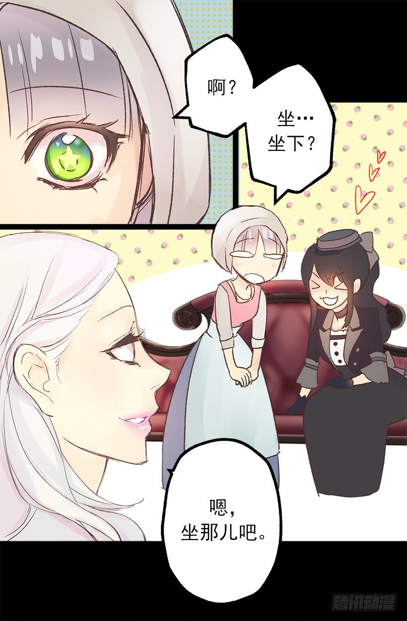 爵世恋人韩漫全集-塞勒妮小姐的朋友无删减无遮挡章节图片 