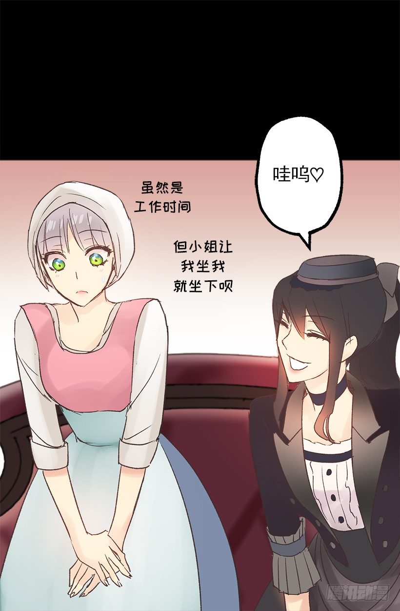 爵世恋人韩漫全集-塞勒妮小姐的朋友无删减无遮挡章节图片 