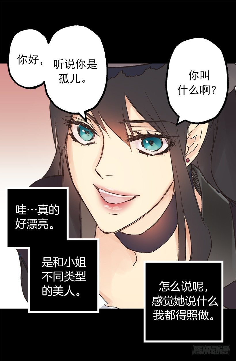 爵世恋人韩漫全集-塞勒妮小姐的朋友无删减无遮挡章节图片 