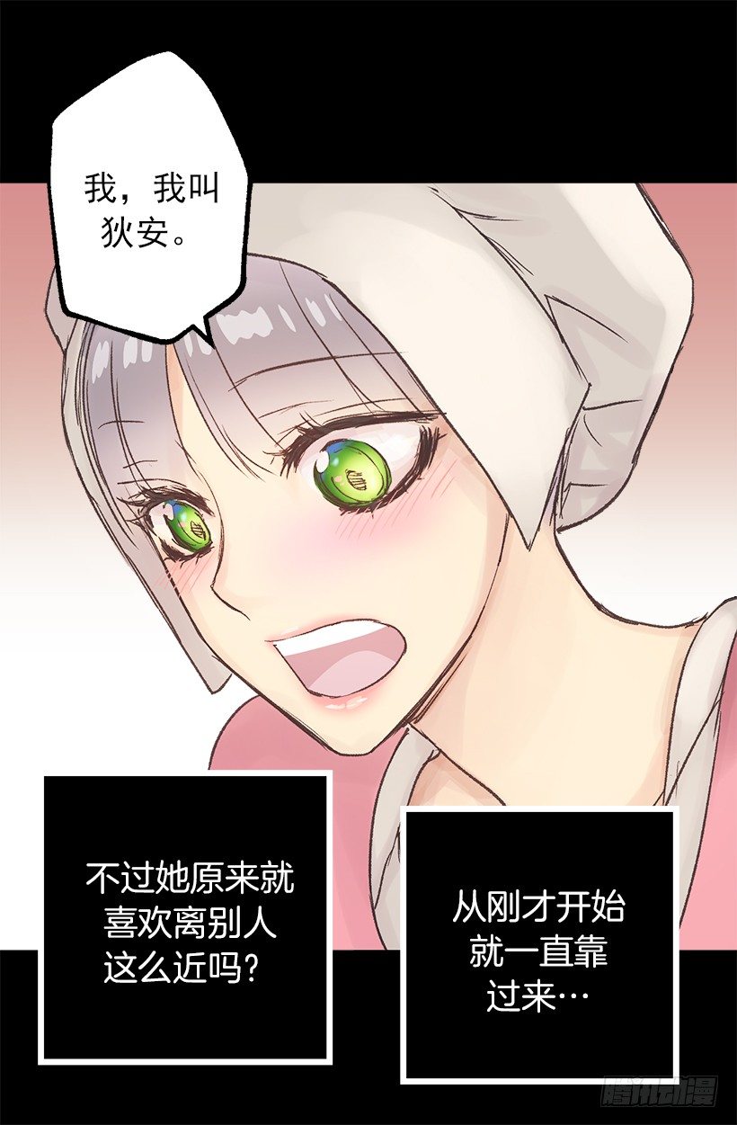 爵世恋人韩漫全集-塞勒妮小姐的朋友无删减无遮挡章节图片 