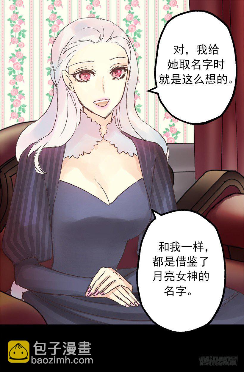 爵世恋人韩漫全集-塞勒妮小姐的朋友无删减无遮挡章节图片 