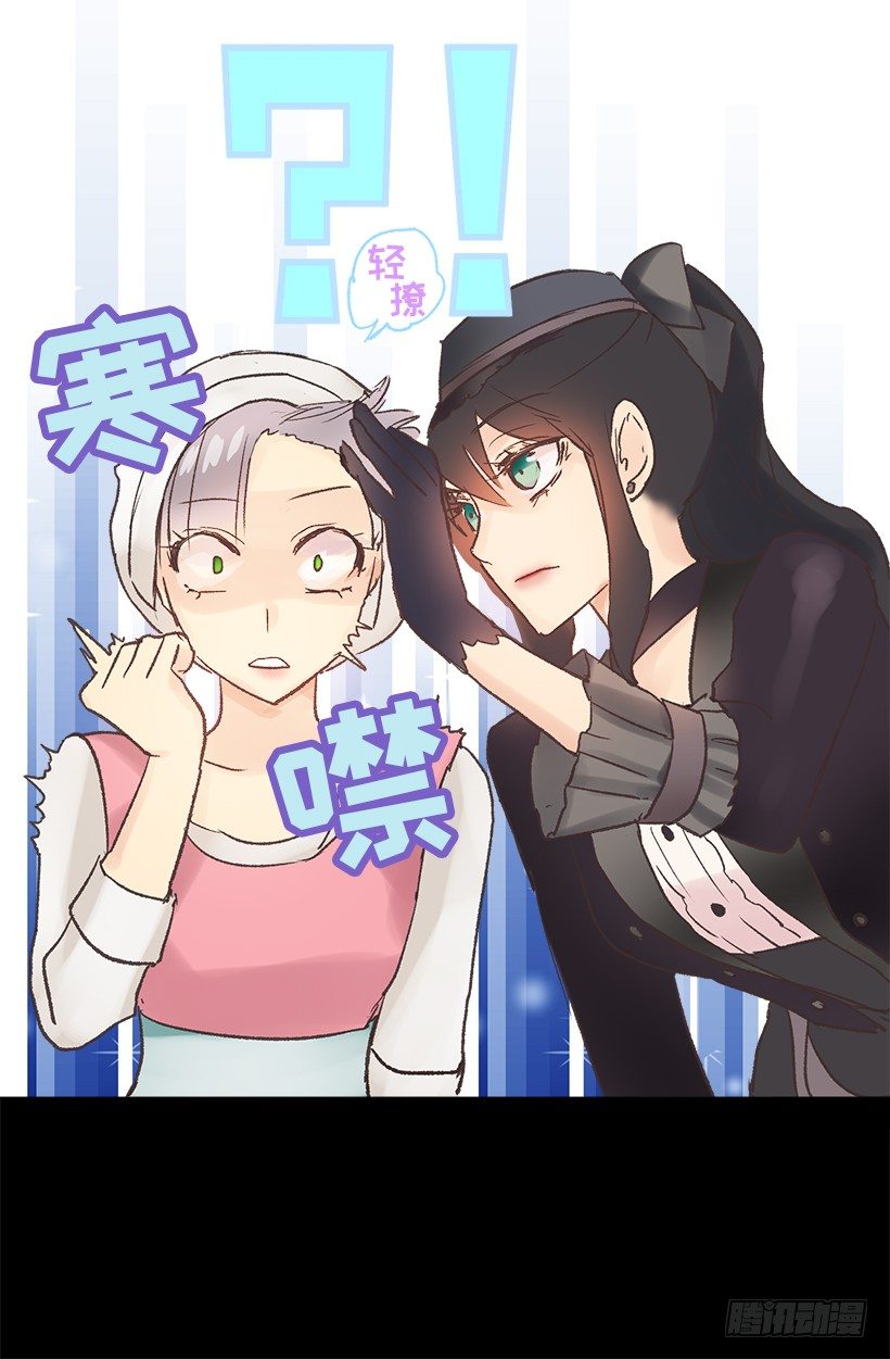 爵世恋人韩漫全集-塞勒妮小姐的朋友无删减无遮挡章节图片 