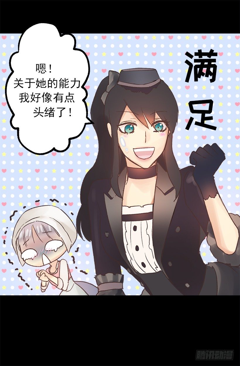 爵世恋人韩漫全集-塞勒妮小姐的朋友无删减无遮挡章节图片 