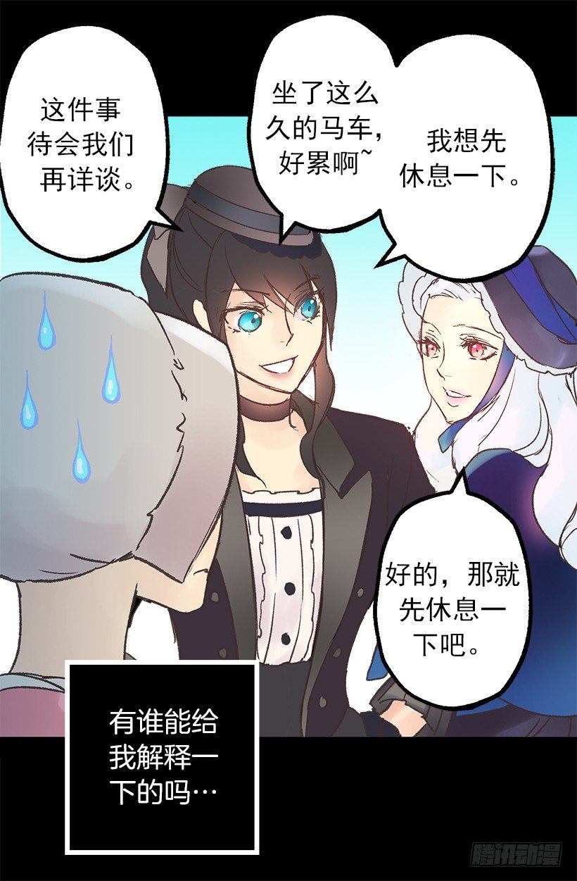 爵世恋人韩漫全集-塞勒妮小姐的朋友无删减无遮挡章节图片 