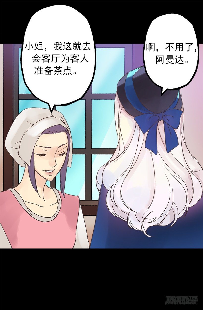 爵世恋人韩漫全集-塞勒妮小姐的朋友无删减无遮挡章节图片 