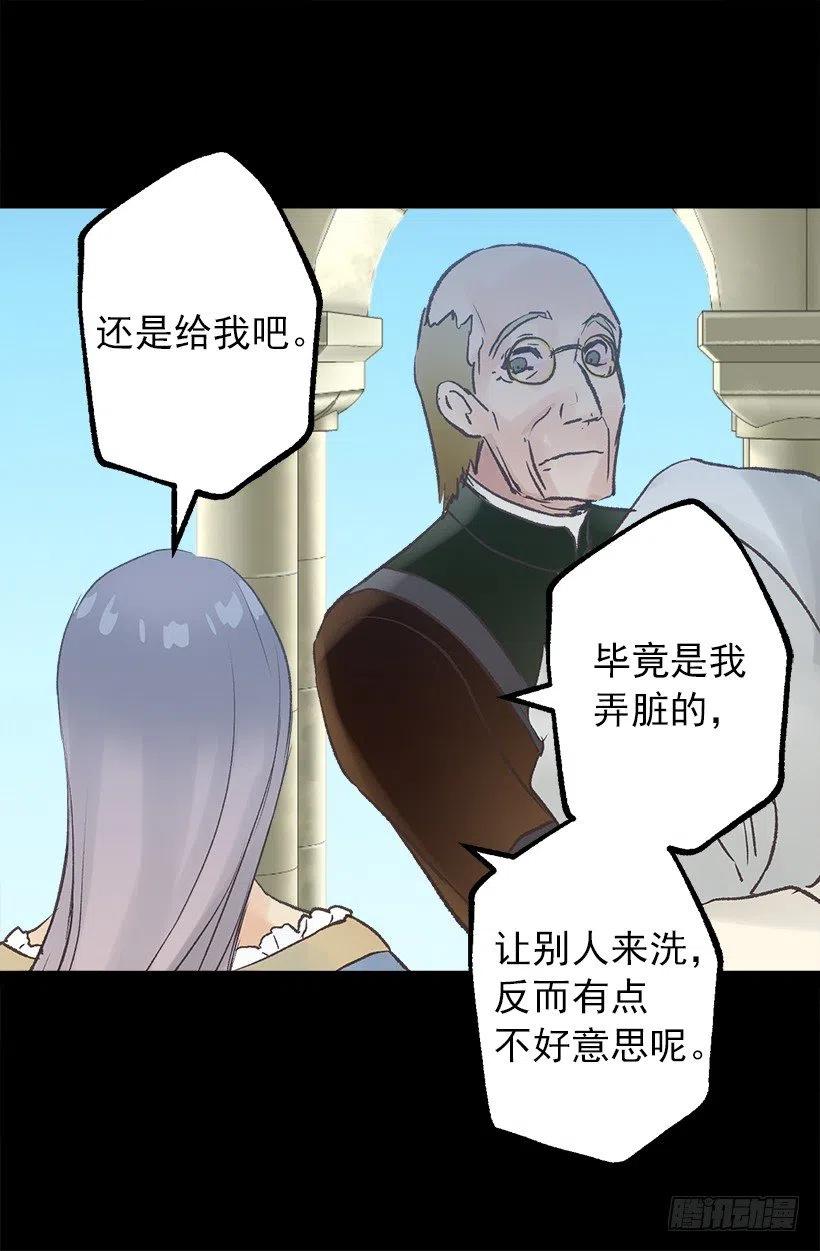 爵世恋人韩漫全集-送早餐无删减无遮挡章节图片 